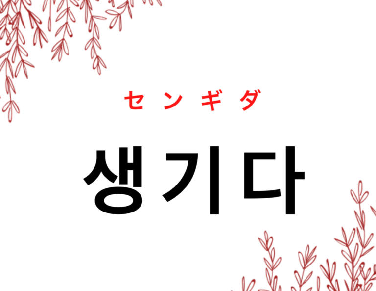 生じる 使い方 _ 生じる 生ずる 公用文 – LNSYH