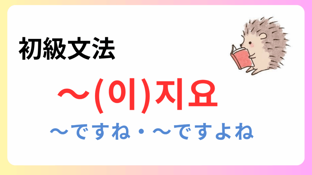 韓国語で『上手だ・得意だ』/ 잘하다 の読み方・意味・活用の仕方と例文 | 晴れ時々ハングル